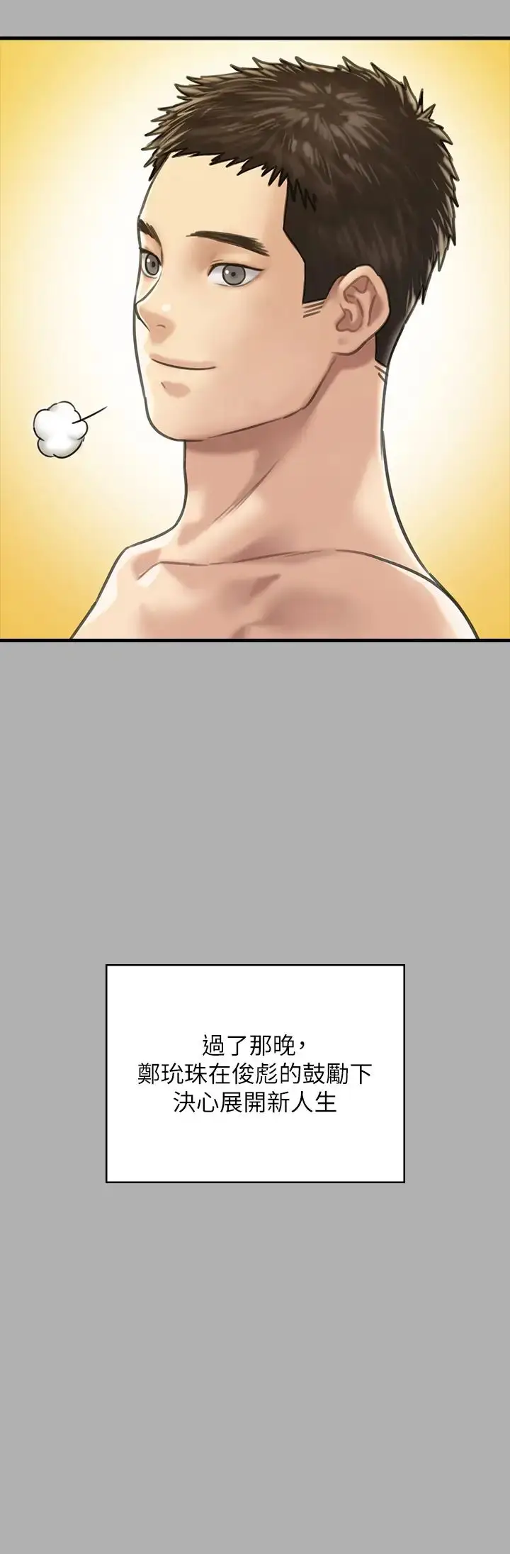 漫画《傀儡》第325话第15张图