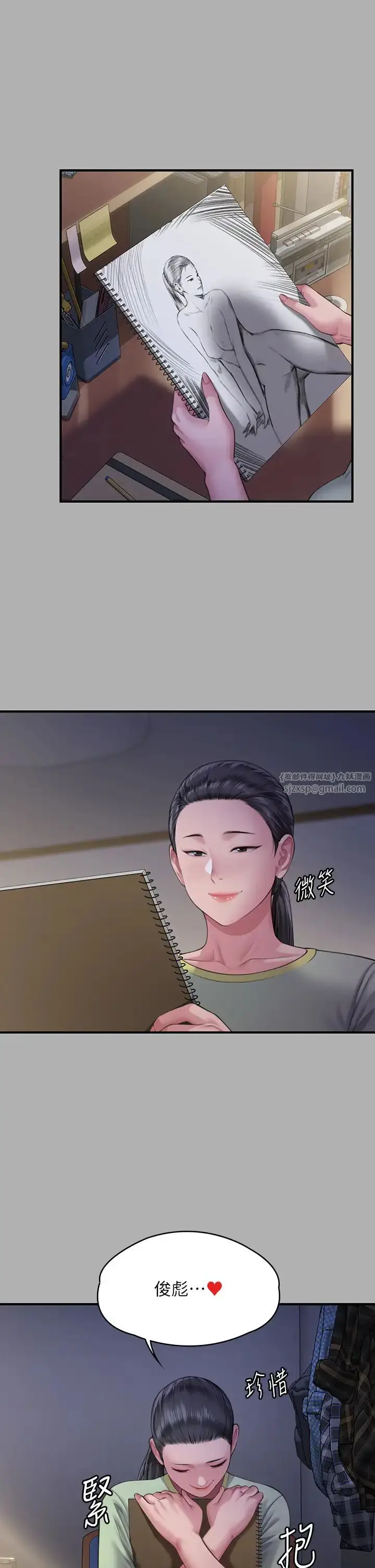 漫画《傀儡》第325话第16张图