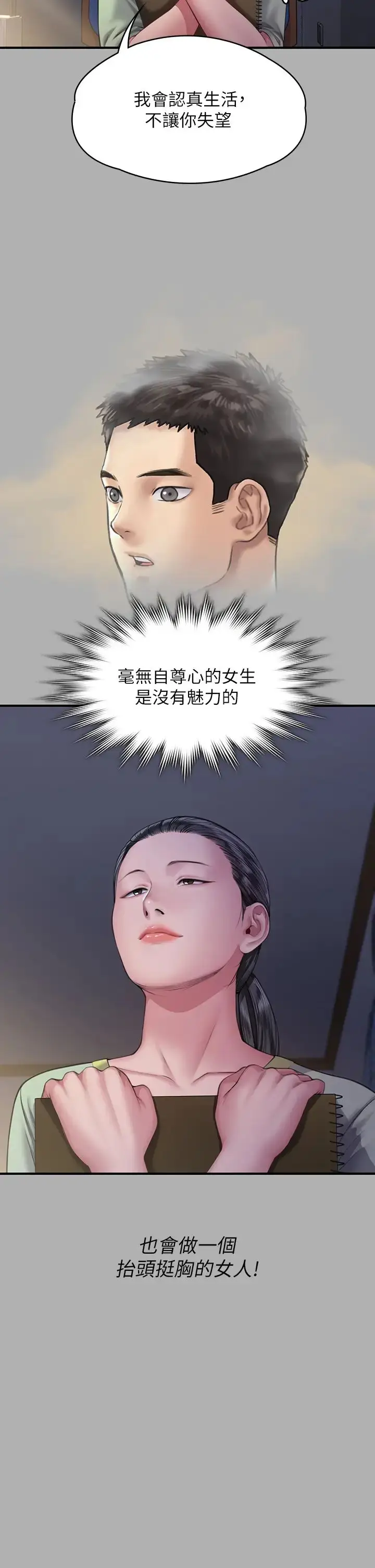 漫画《傀儡》第325话第17张图