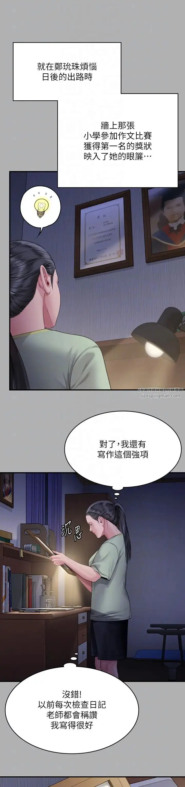 漫画《傀儡》第325话第18张图