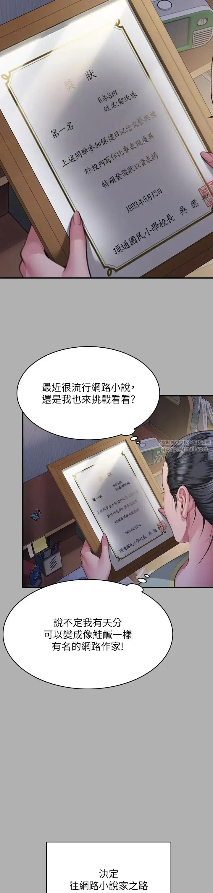 漫画《傀儡》第325话第19张图