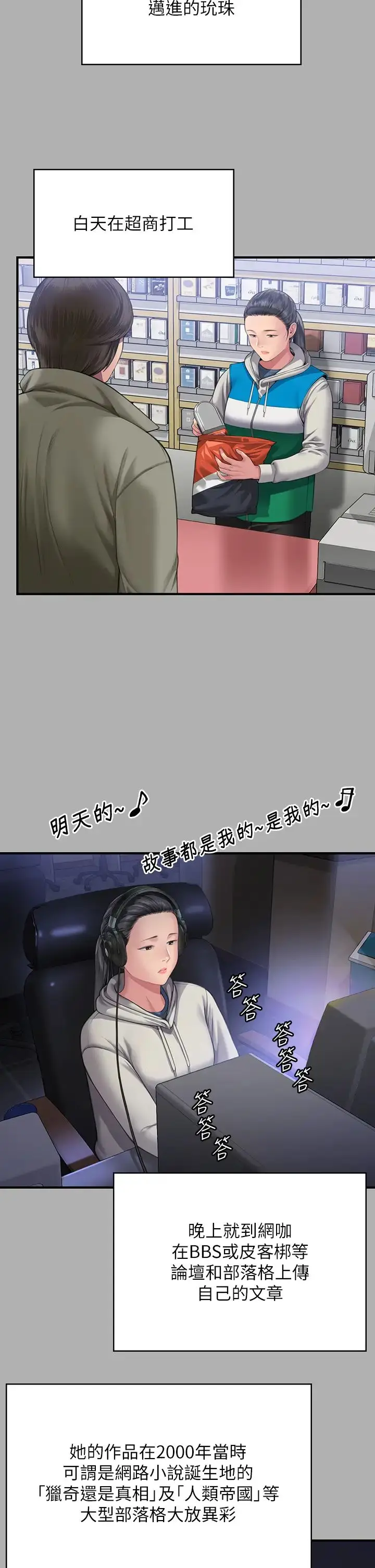 漫画《傀儡》第325话第20张图
