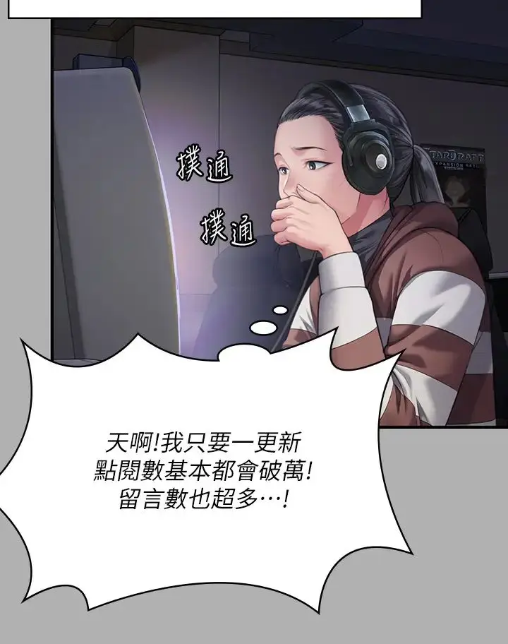 漫画《傀儡》第325话第21张图