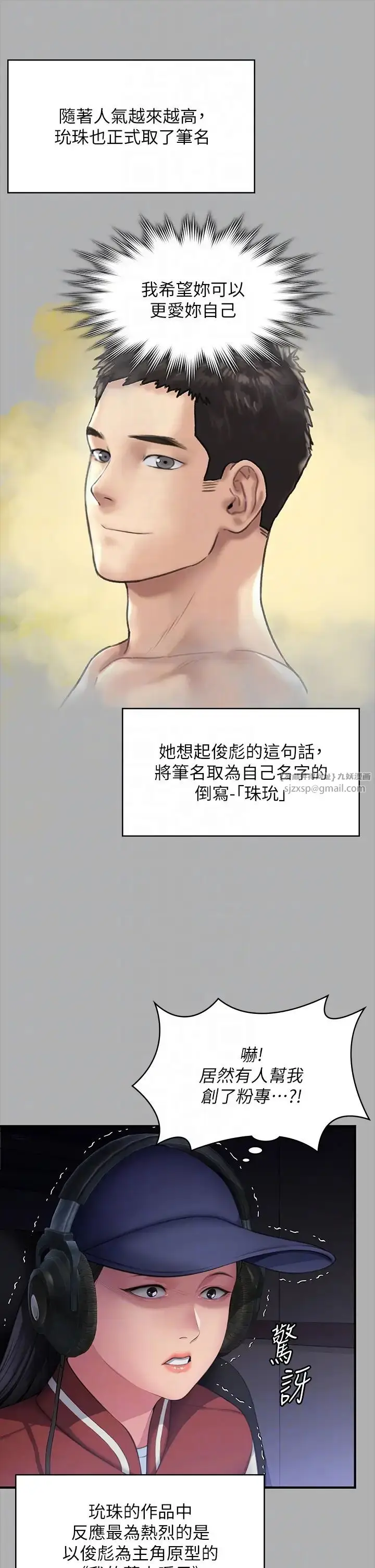 漫画《傀儡》第325话第22张图