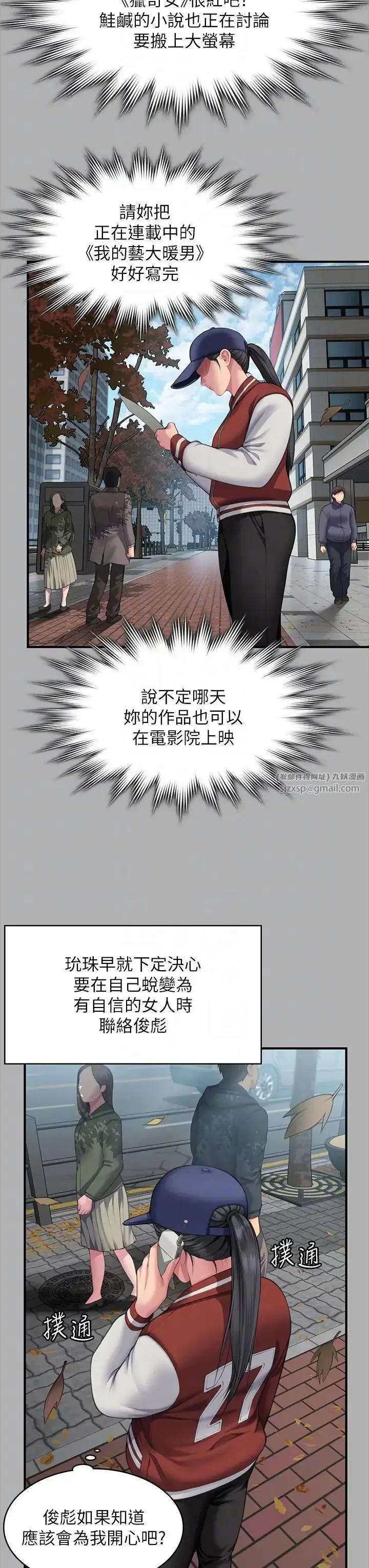 漫画《傀儡》第325话第24张图