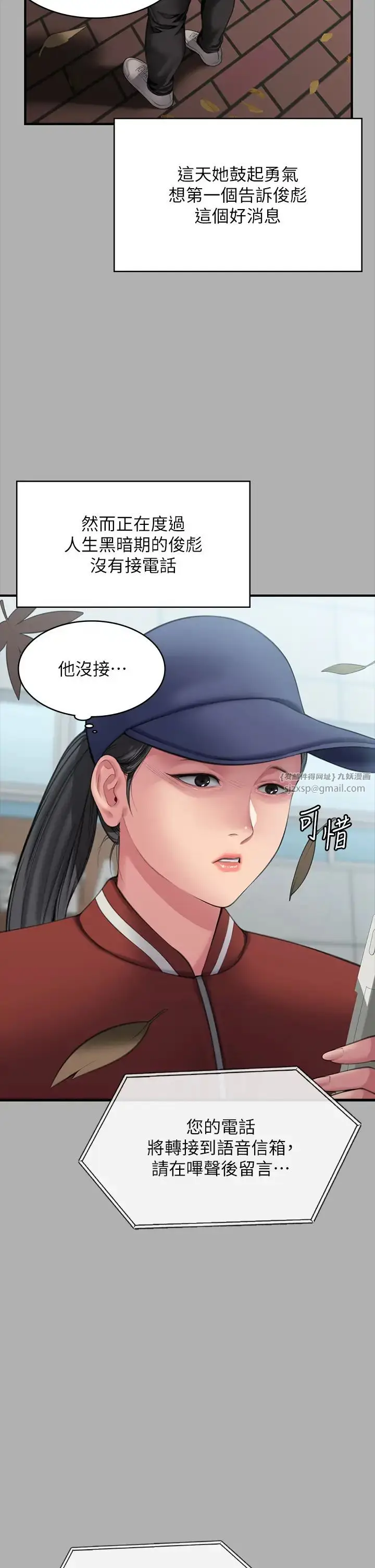 漫画《傀儡》第325话第25张图