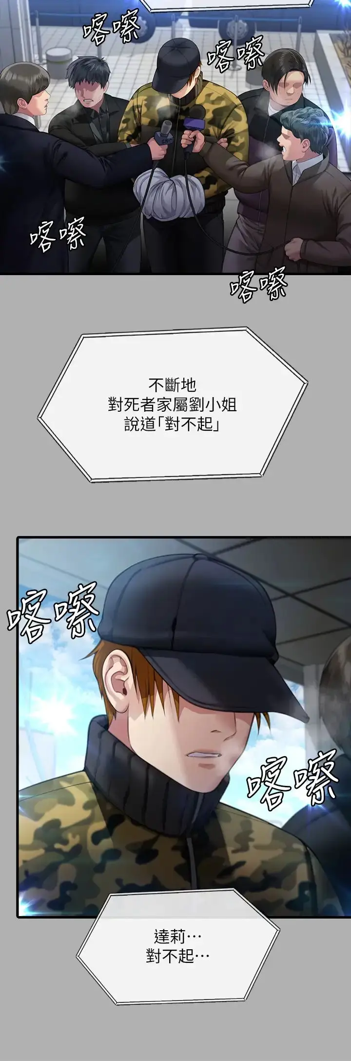 漫画《傀儡》第325话第27张图