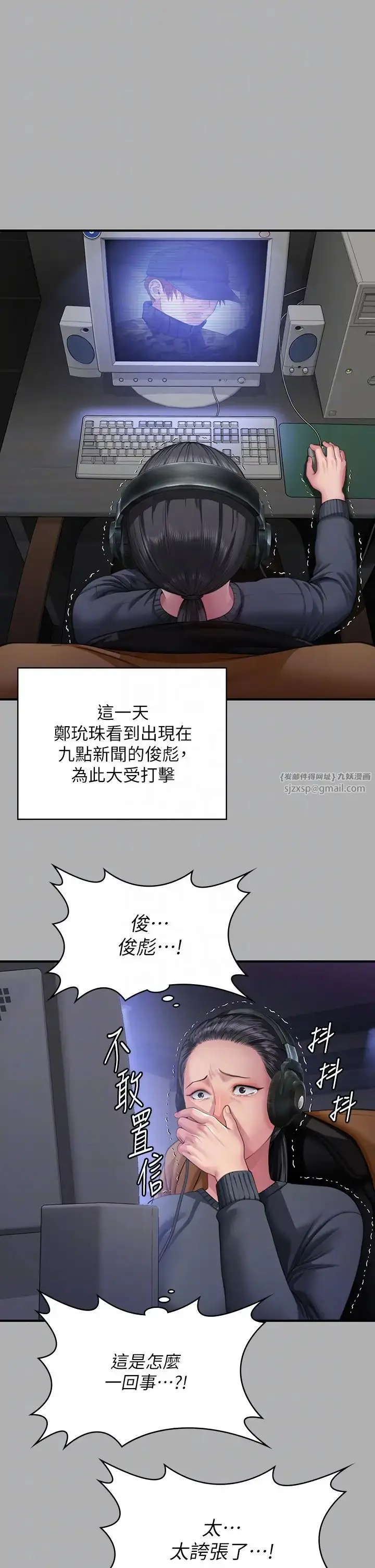 漫画《傀儡》第325话第28张图