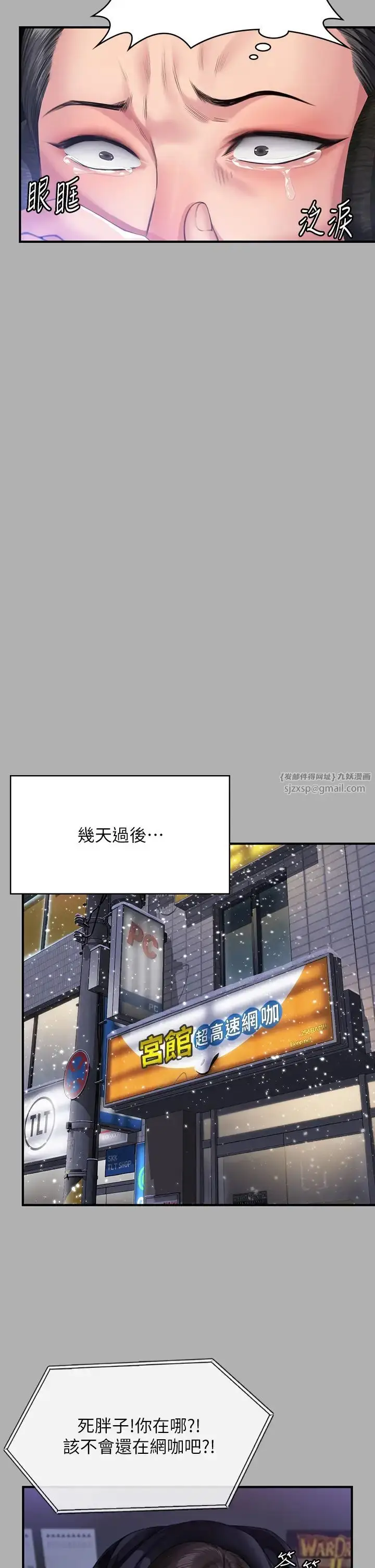 漫画《傀儡》第325话第29张图