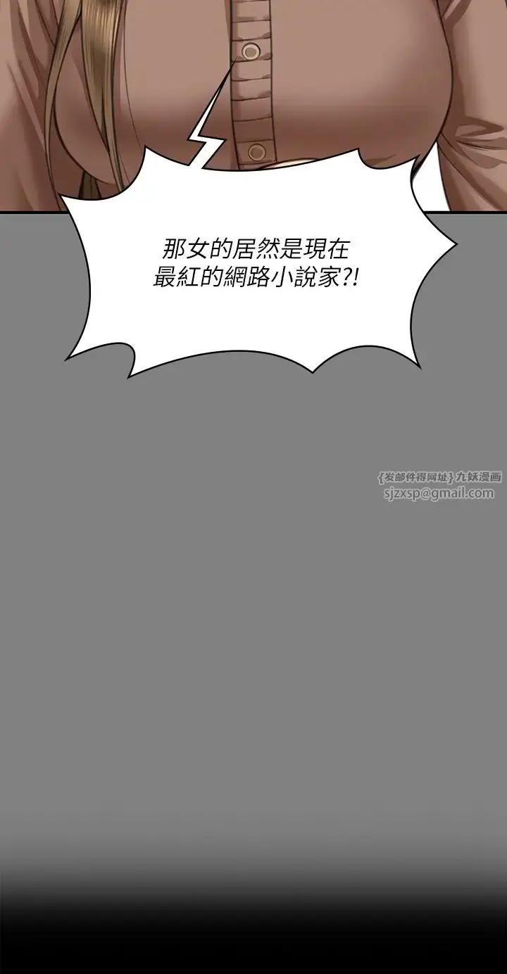 漫画《傀儡》第325话第3张图