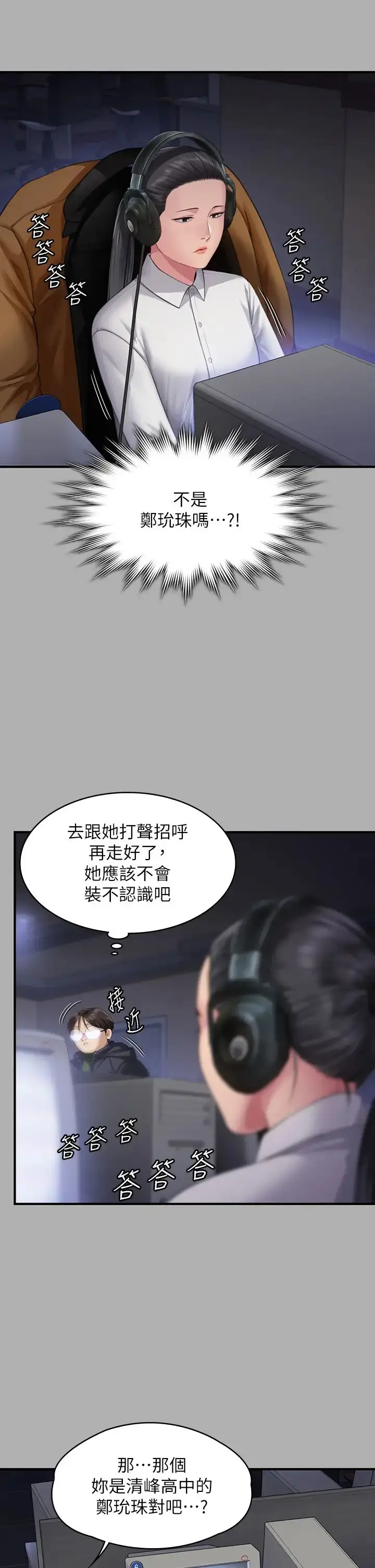 漫画《傀儡》第325话第33张图