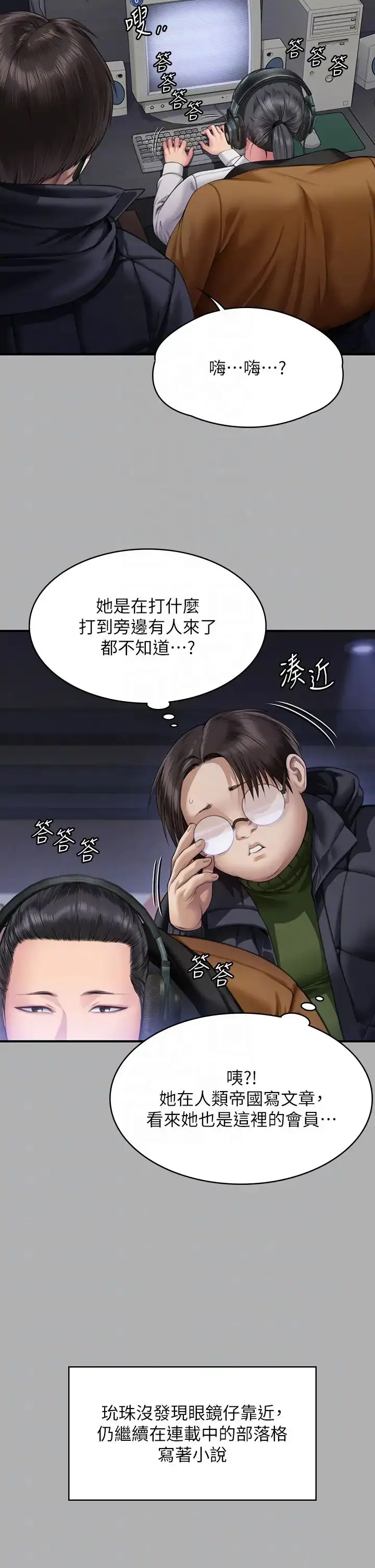 漫画《傀儡》第325话第34张图