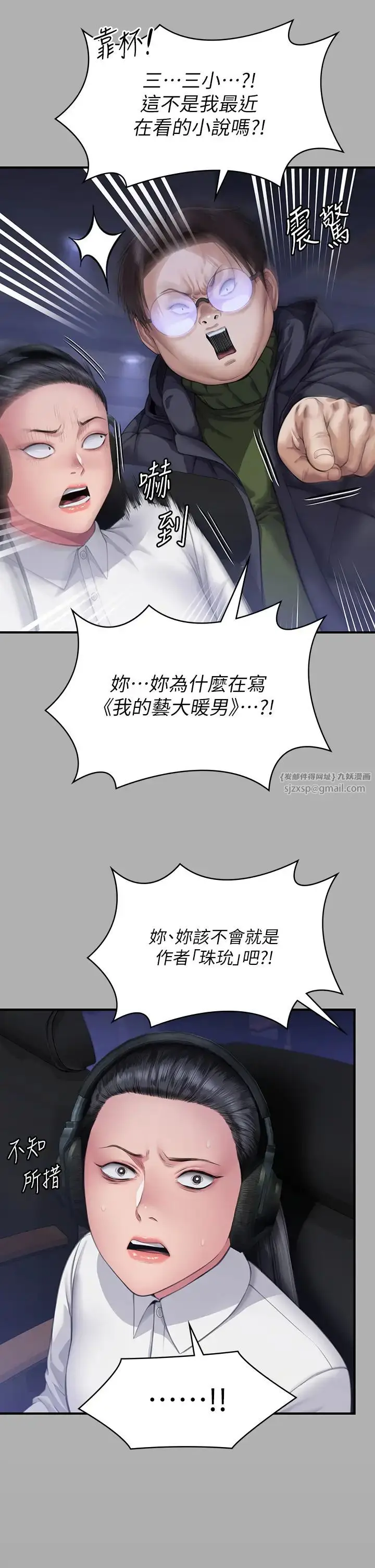 漫画《傀儡》第325话第36张图