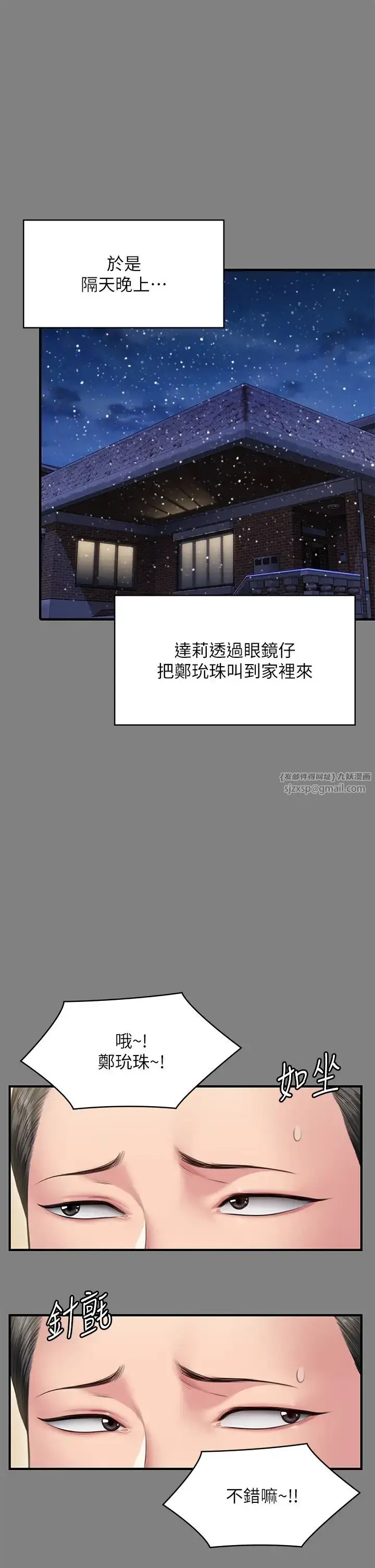 漫画《傀儡》第325话第41张图