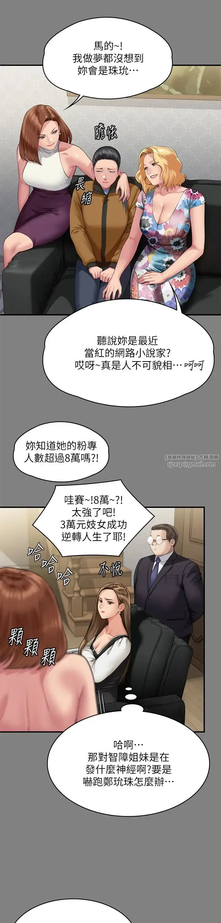漫画《傀儡》第325话第42张图