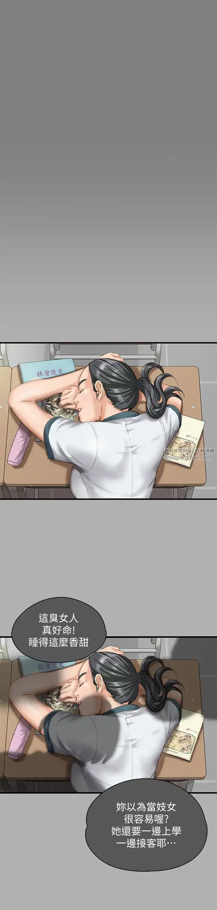 漫画《傀儡》第325话第44张图