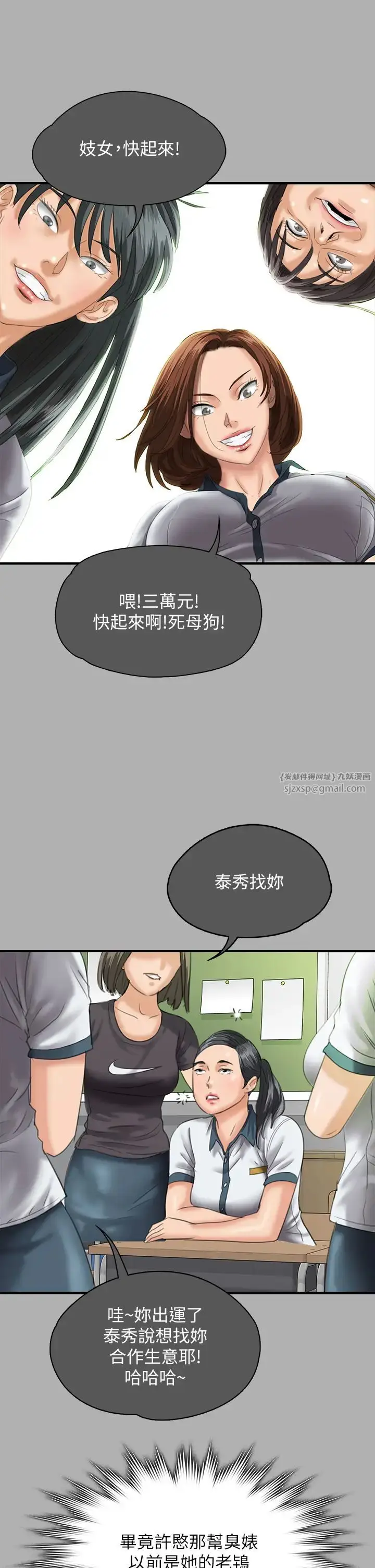 漫画《傀儡》第325话第45张图
