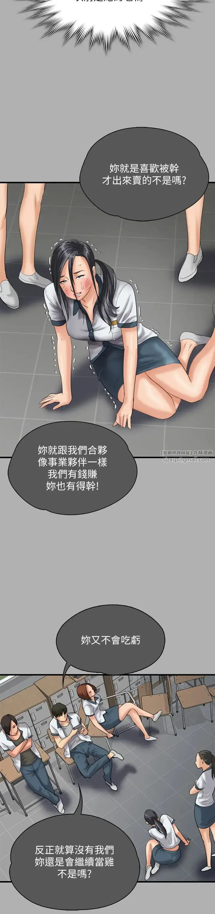 漫画《傀儡》第325话第46张图