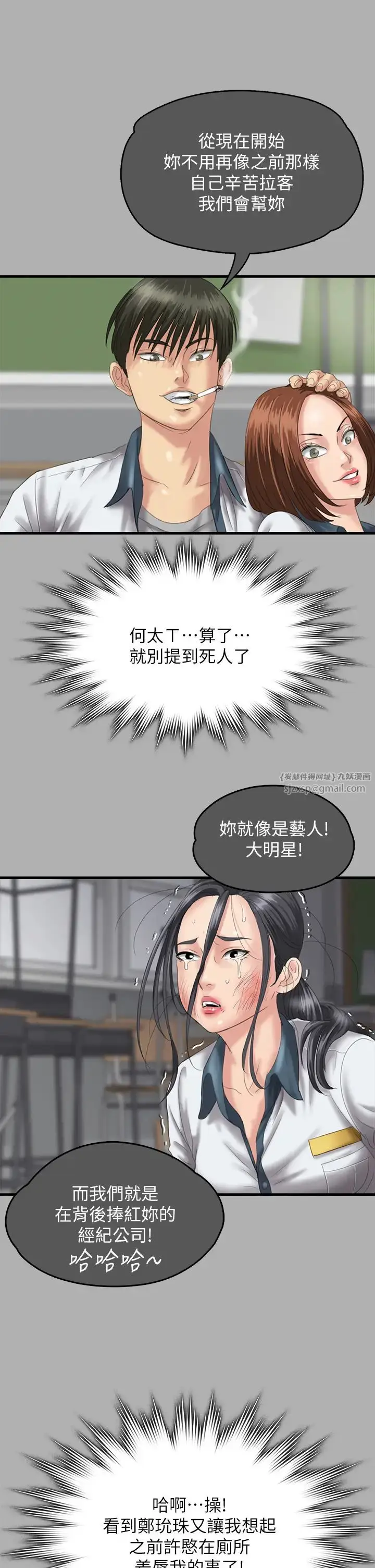 漫画《傀儡》第325话第47张图
