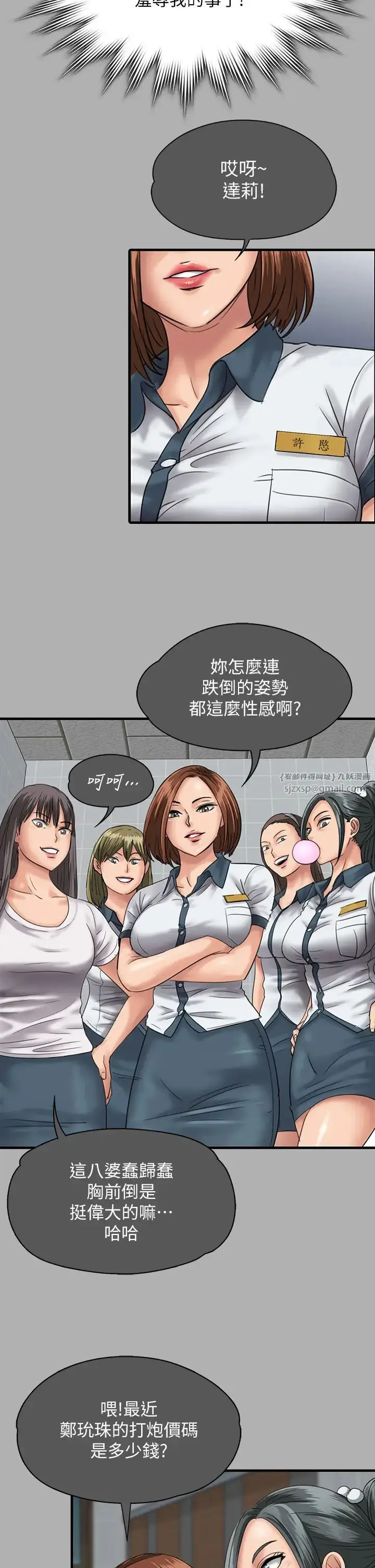 漫画《傀儡》第325话第48张图