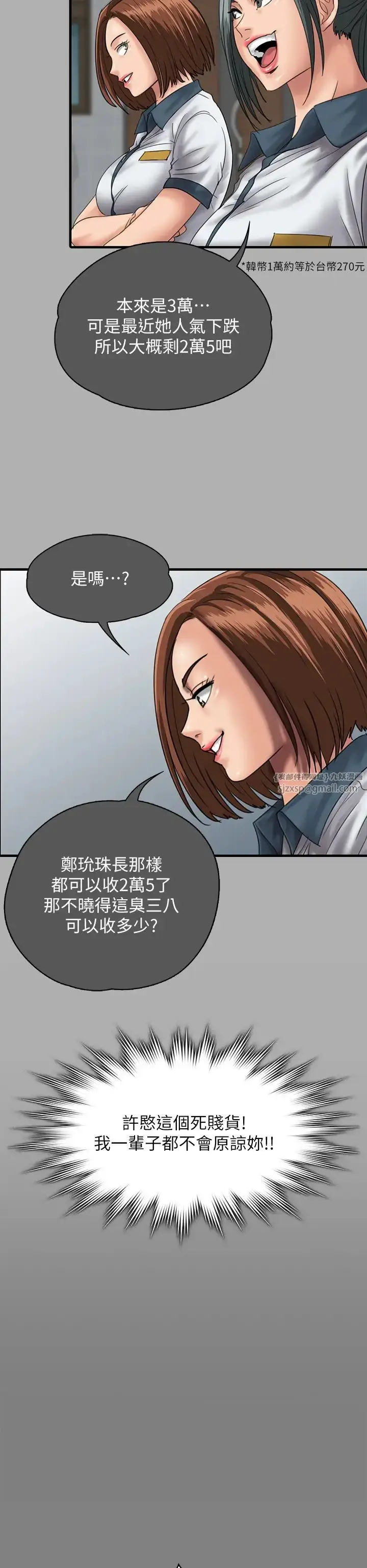 漫画《傀儡》第325话第49张图