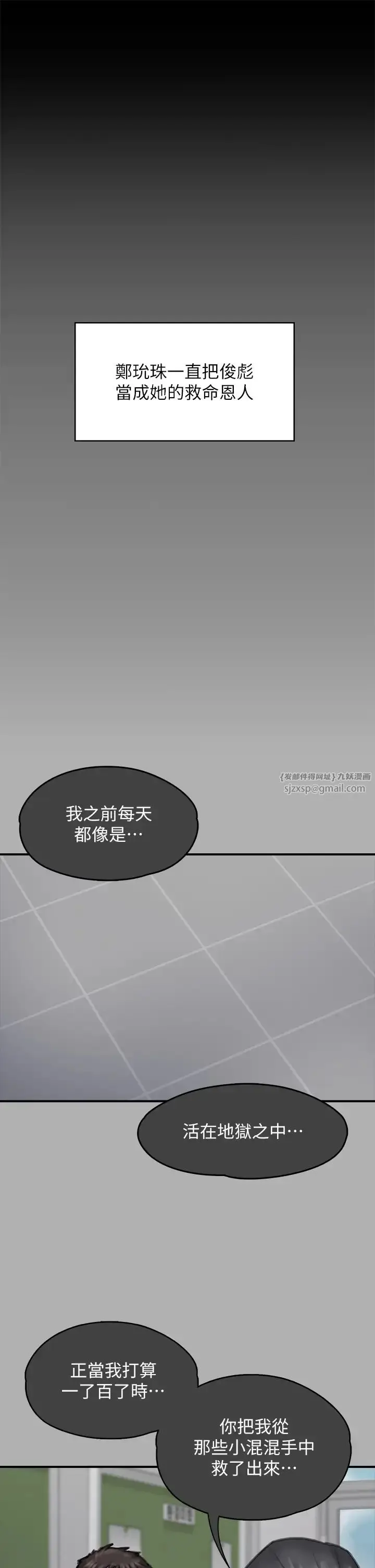 漫画《傀儡》第325话第5张图