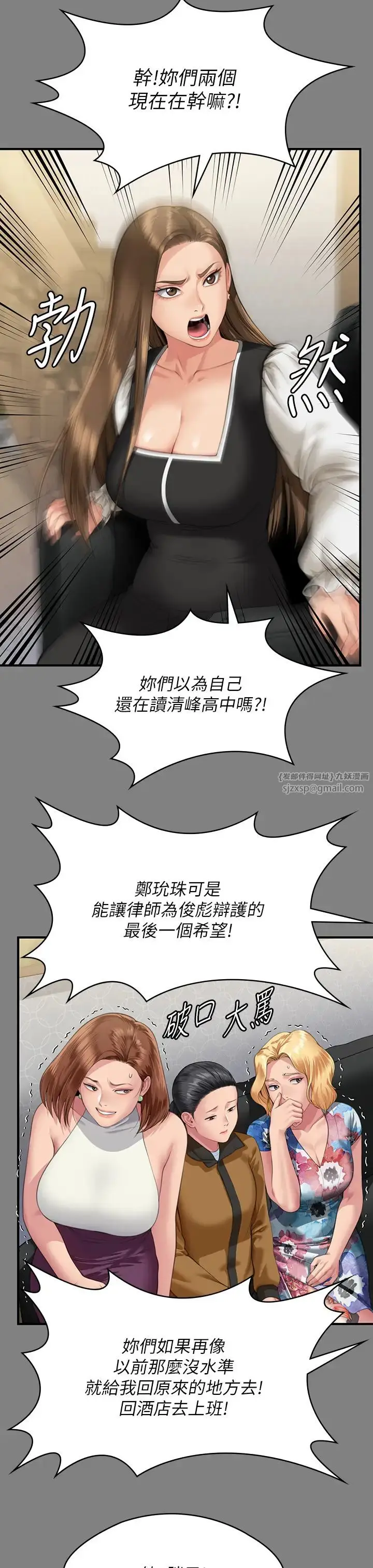 漫画《傀儡》第325话第50张图