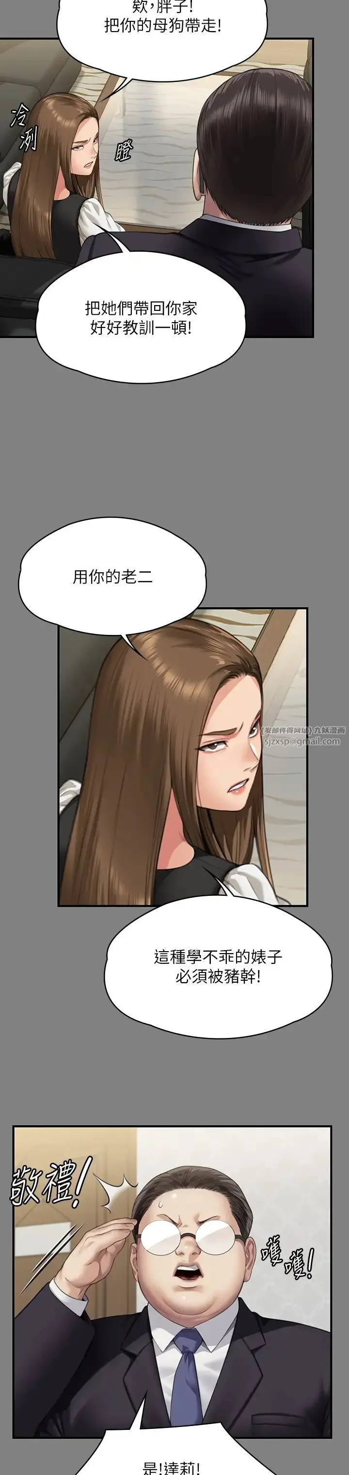 漫画《傀儡》第325话第51张图