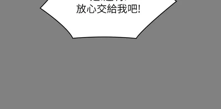 漫画《傀儡》第325话第52张图