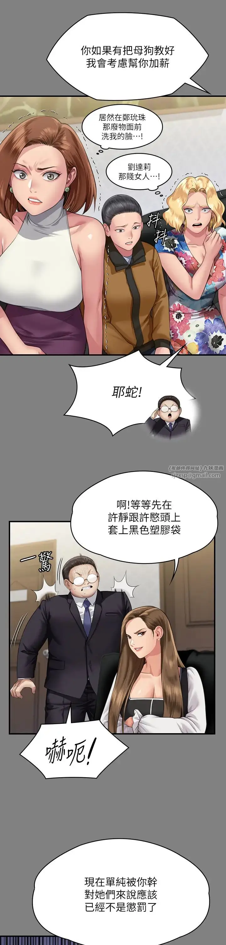漫画《傀儡》第325话第53张图