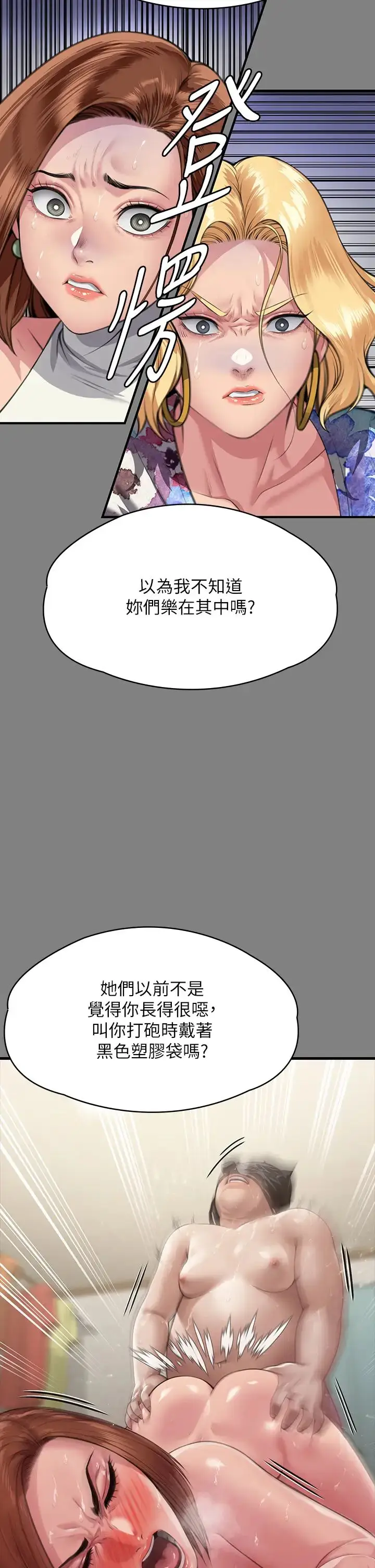 漫画《傀儡》第325话第54张图