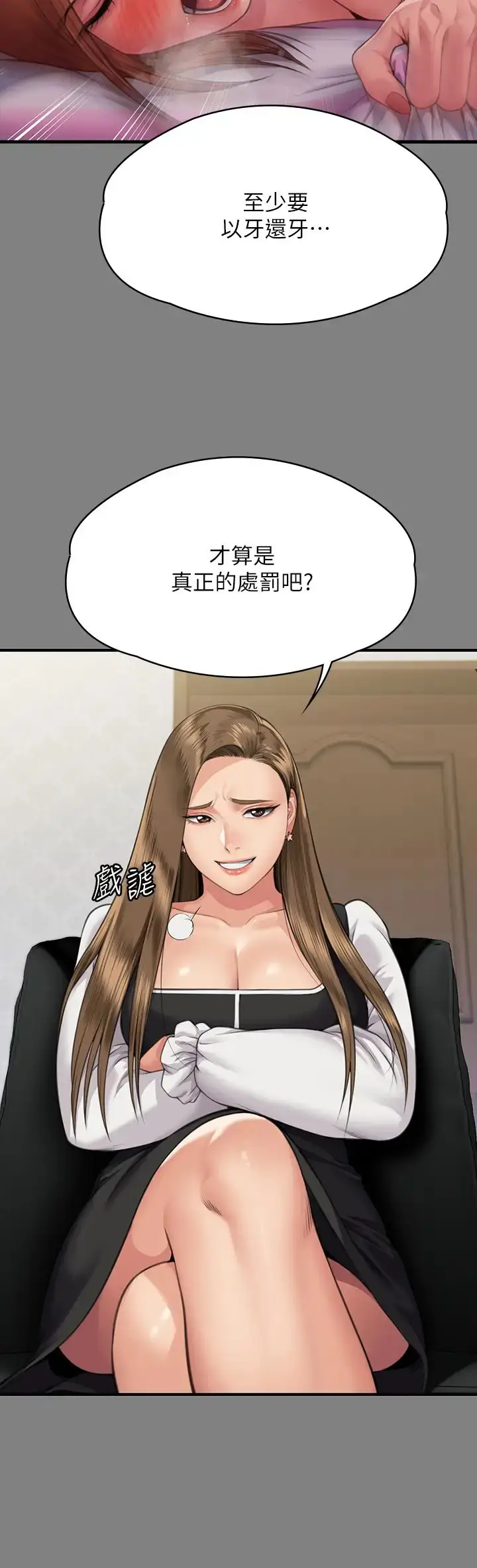 漫画《傀儡》第325话第55张图