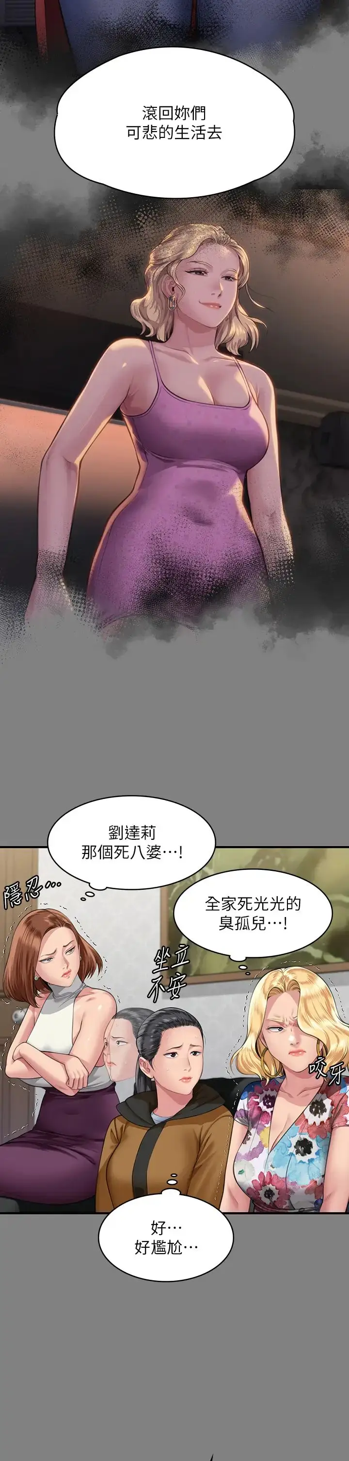 漫画《傀儡》第325话第57张图