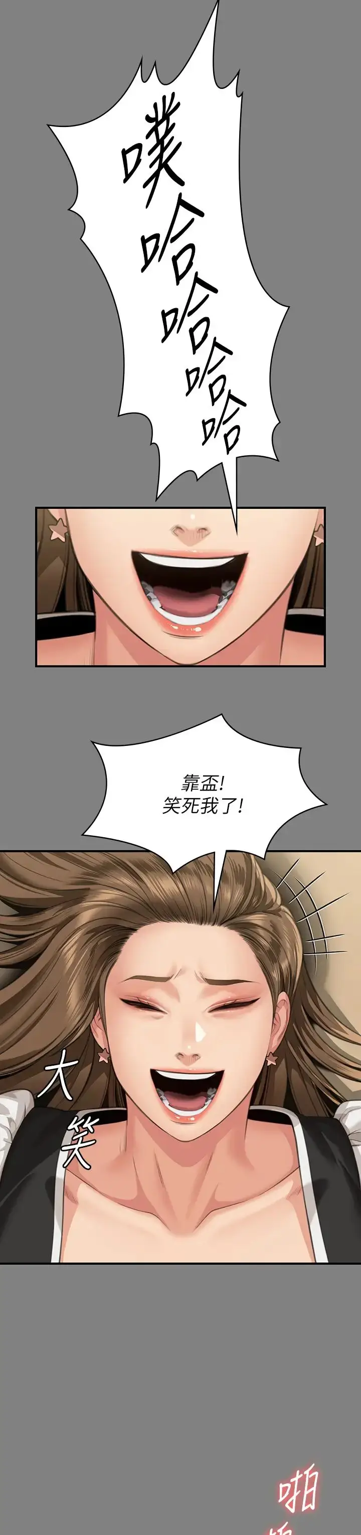 漫画《傀儡》第325话第58张图