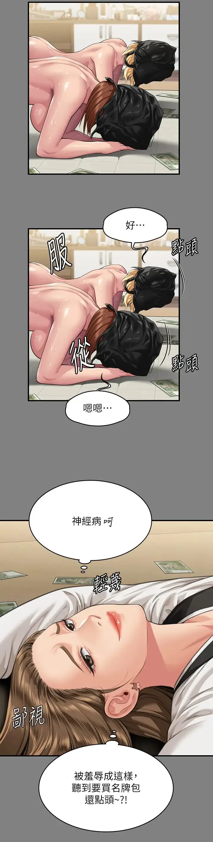 漫画《傀儡》第325话第60张图
