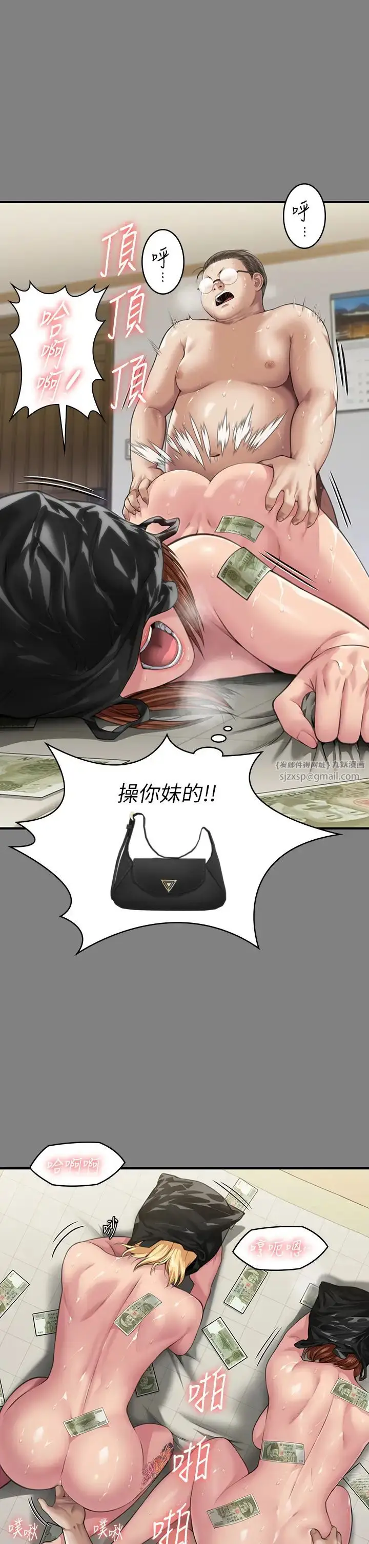 漫画《傀儡》第325话第61张图