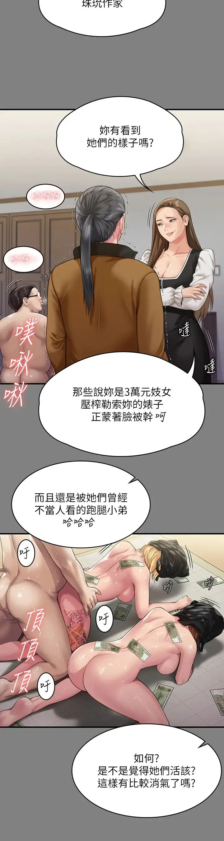 漫画《傀儡》第325话第63张图