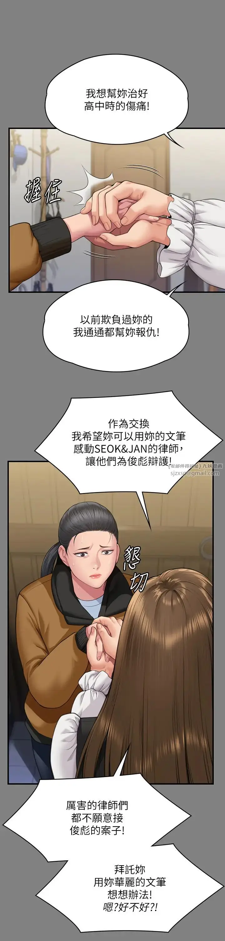 漫画《傀儡》第325话第64张图