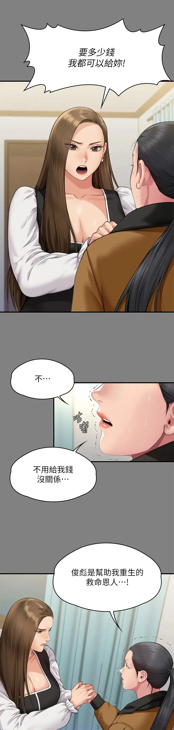 漫画《傀儡》第325话第65张图