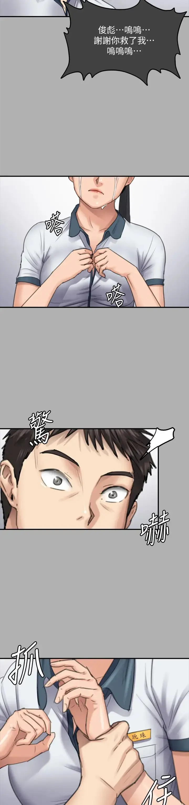 漫画《傀儡》第325话第7张图