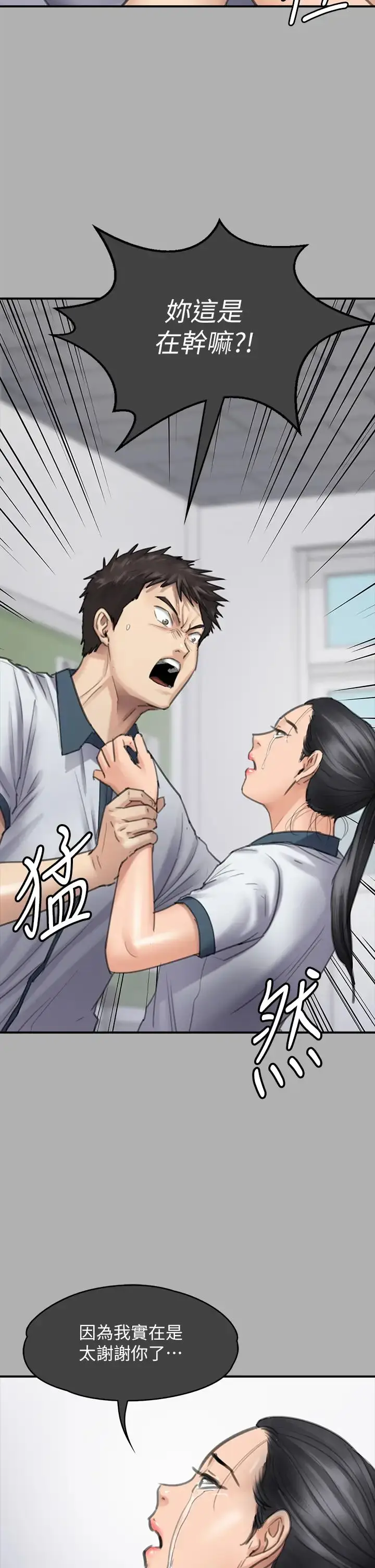 漫画《傀儡》第325话第8张图