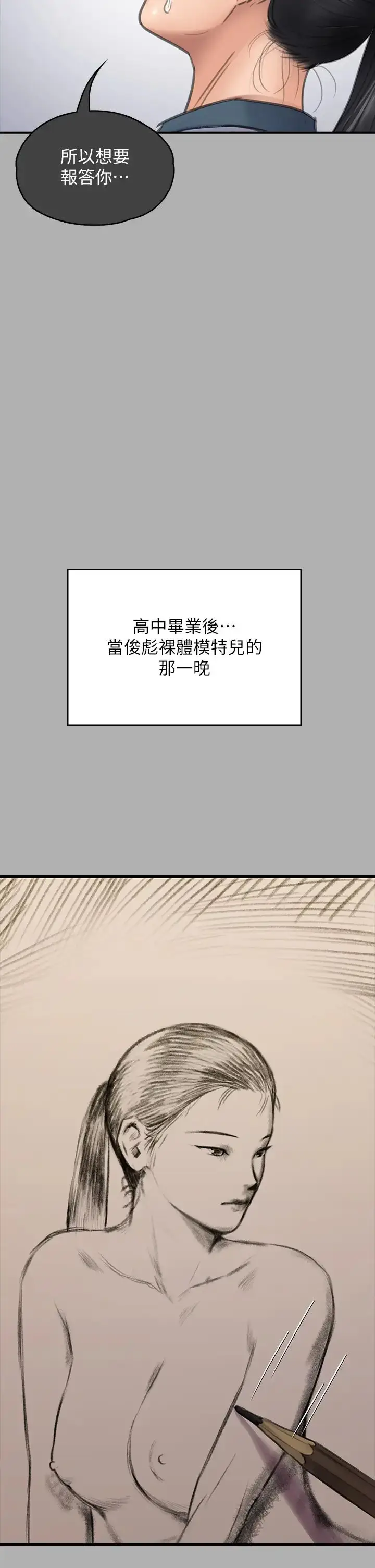 漫画《傀儡》第325话第9张图