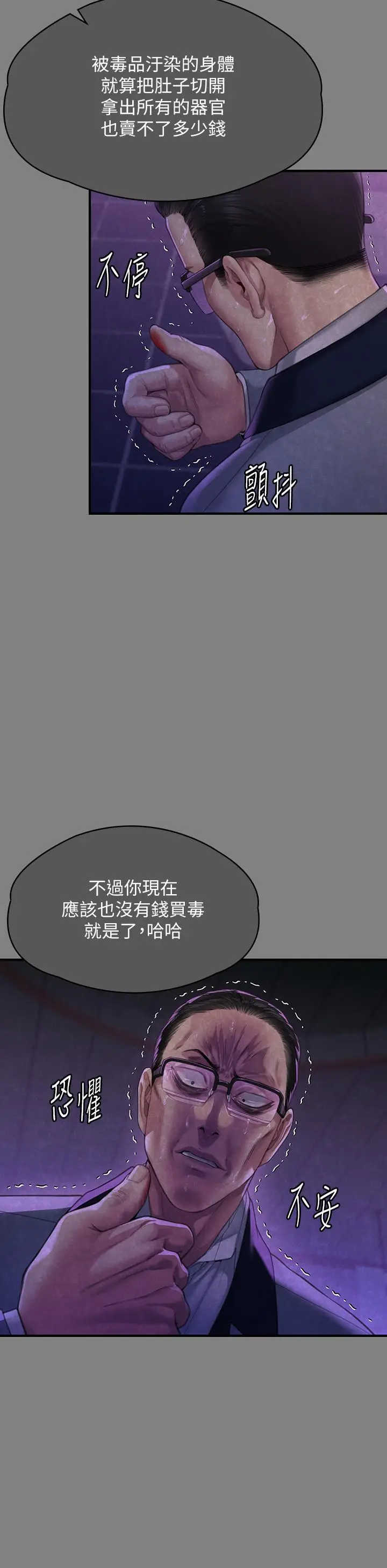 漫画《傀儡》第293话第11张图