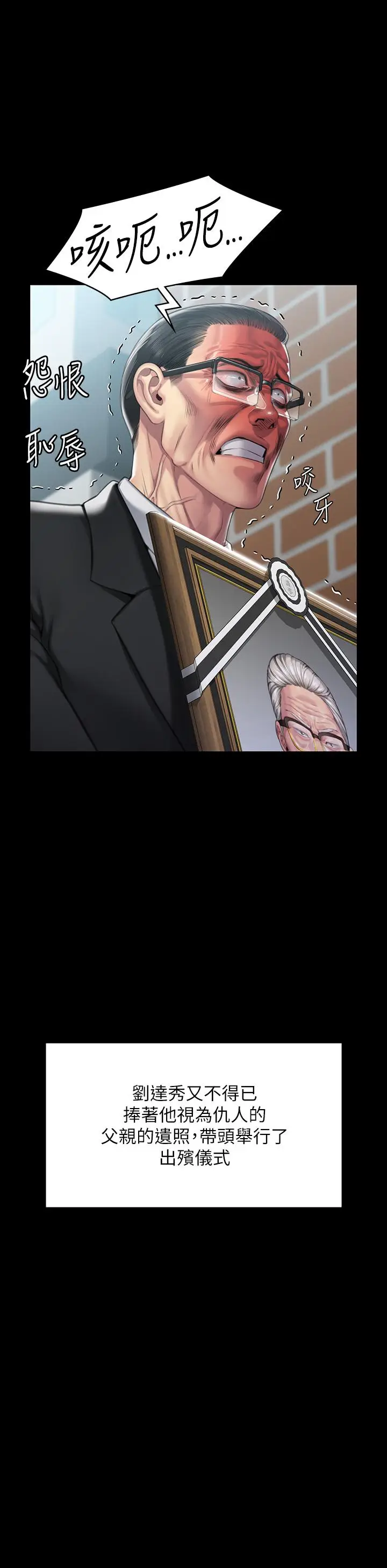 漫画《傀儡》第293话第16张图