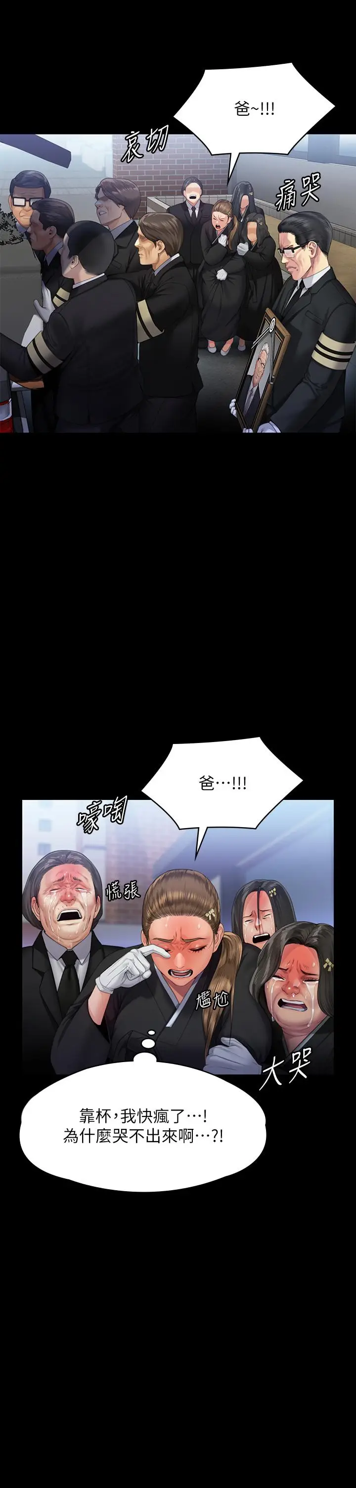 漫画《傀儡》第293话第17张图
