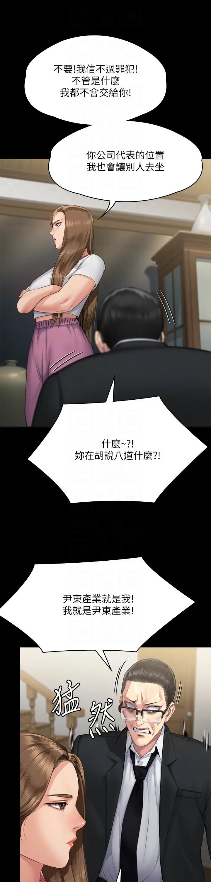 漫画《傀儡》第293话第22张图