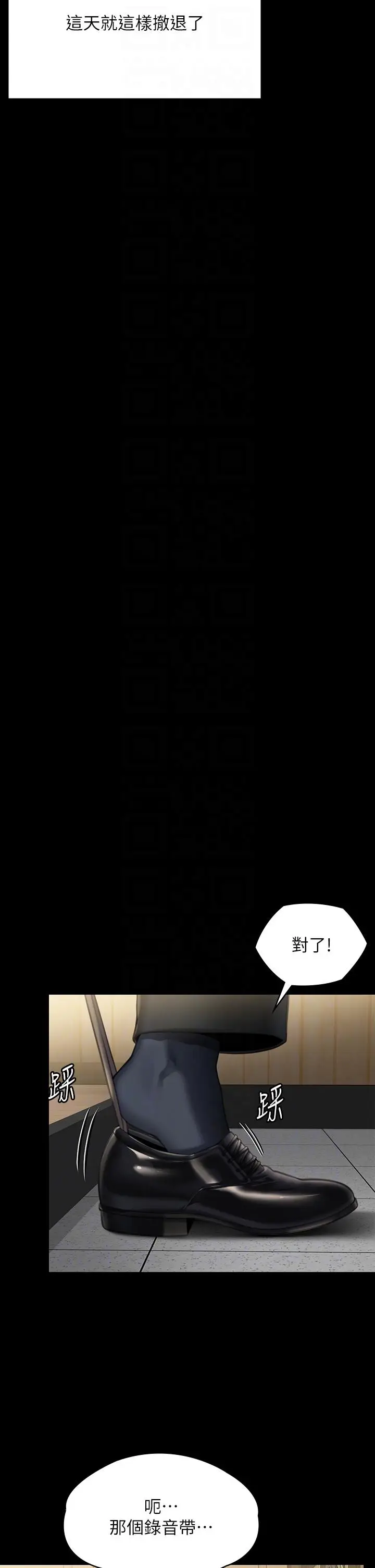 漫画《傀儡》第293话第28张图