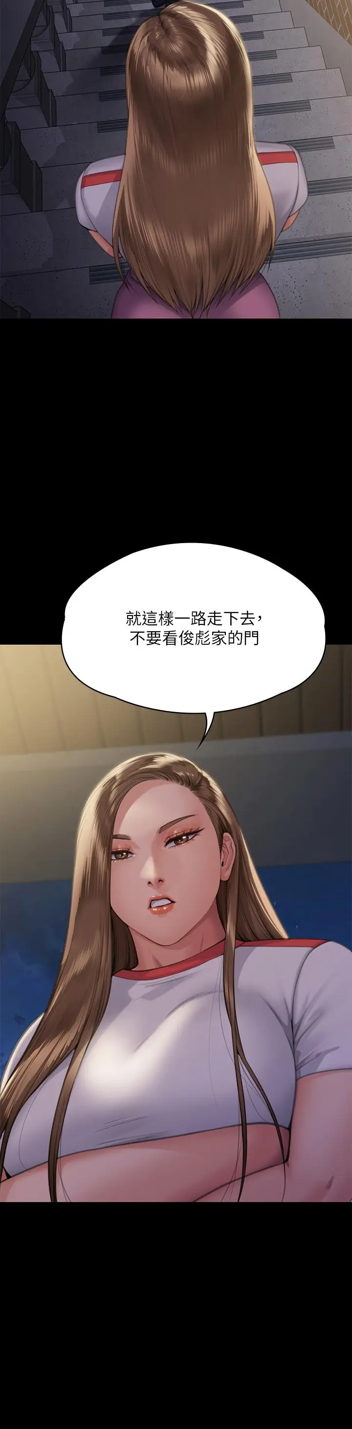 漫画《傀儡》第293话第31张图