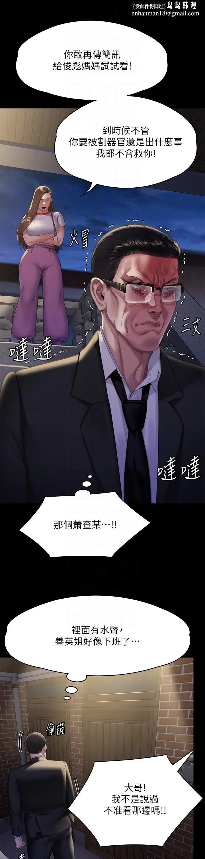 漫画《傀儡》第293话第32张图