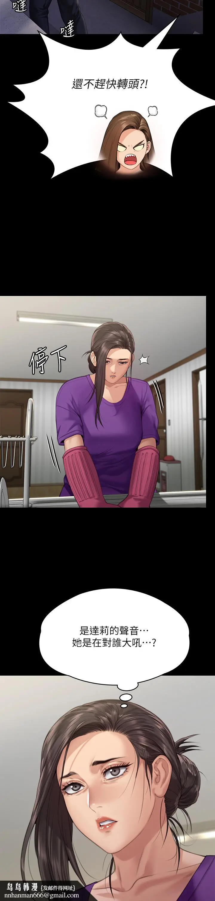 漫画《傀儡》第293话第33张图